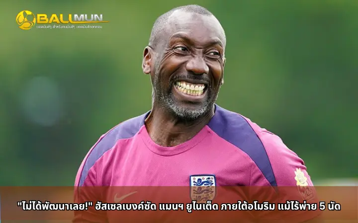 ดูบอลสด 